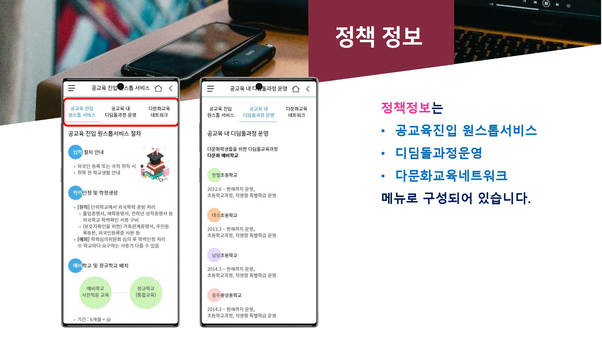 충청북도국제교육원 다문화교육지원센터_[붙임2] 위드다문화2.0 앱 사용자 설명서_page-0016