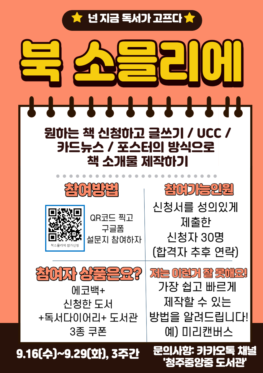 2. 북소믈리에 안내