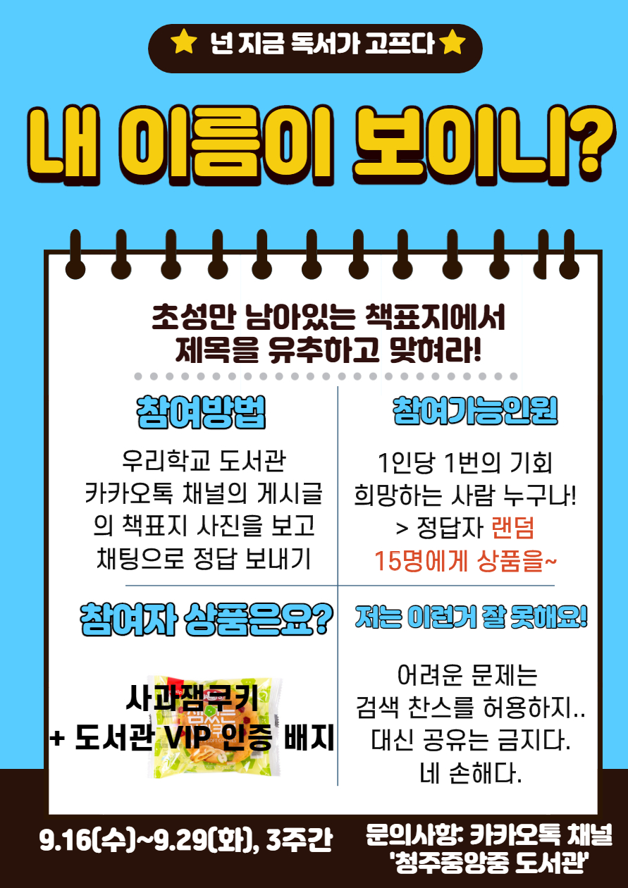 4.내 이름이 보이니 안내