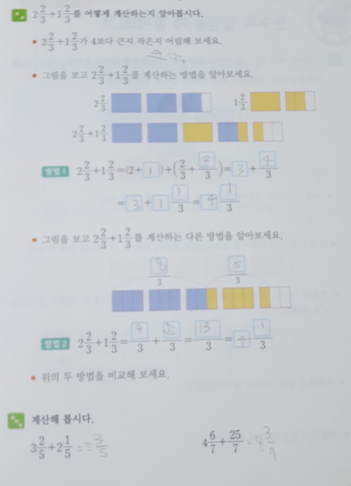 파노 수학