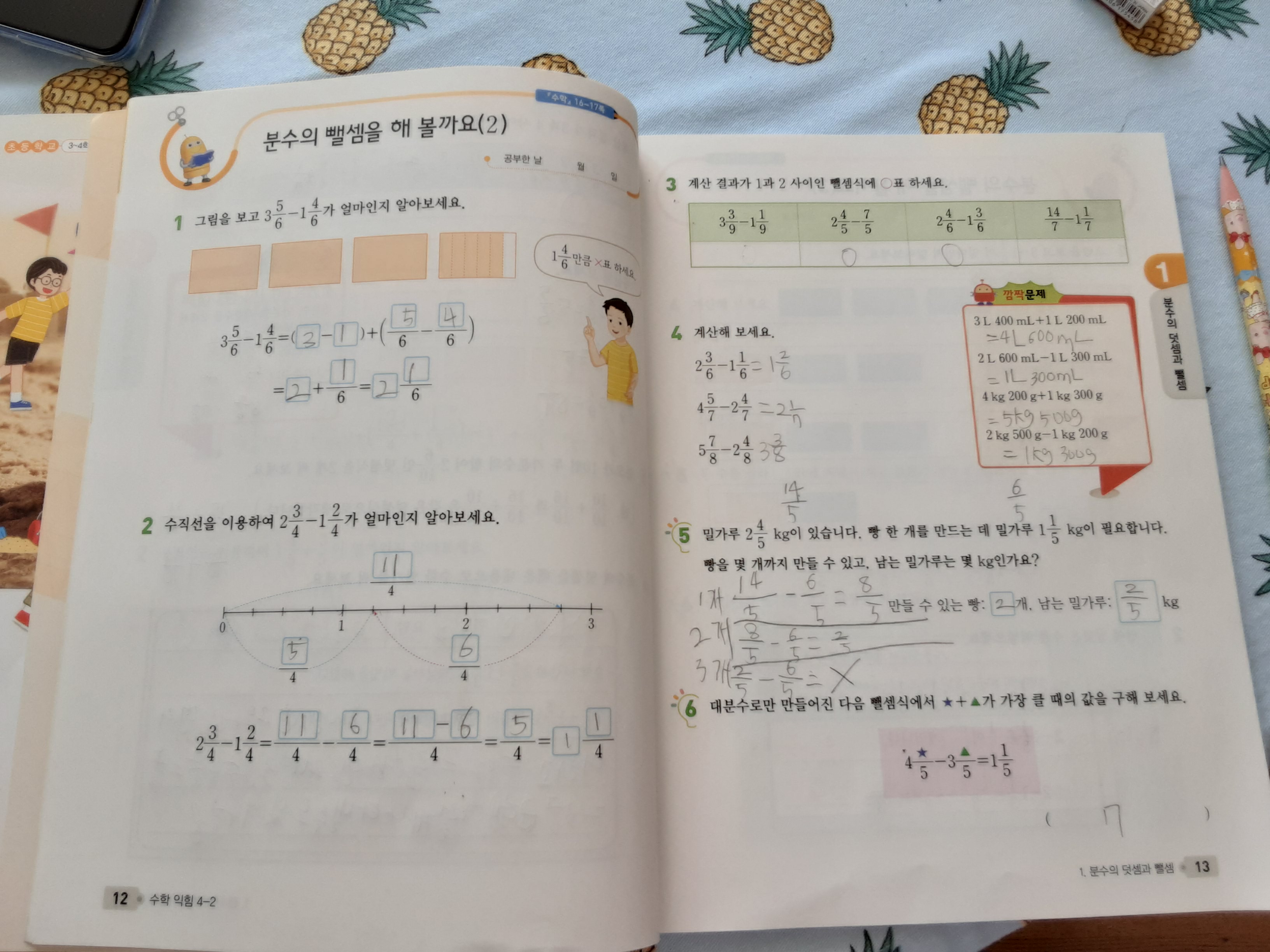 1599186843805