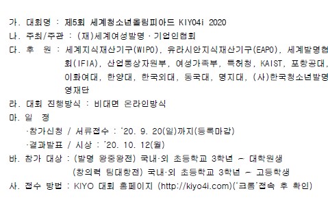 올림피아드 안내