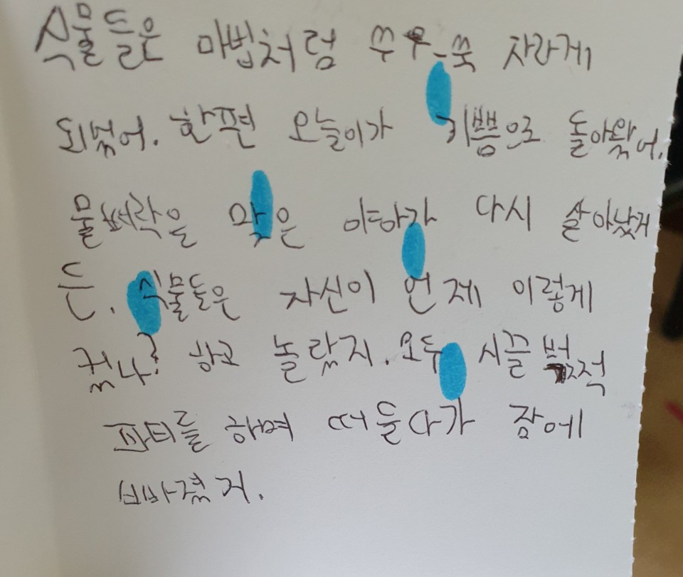 오늘이상2