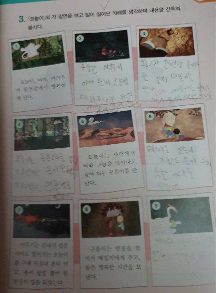 국어 오늘이2
