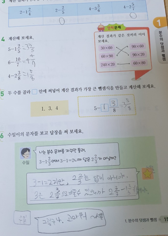 익이