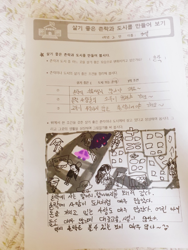 사회
