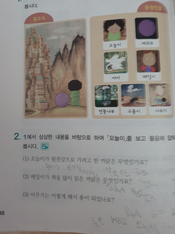 국어 오늘이 1