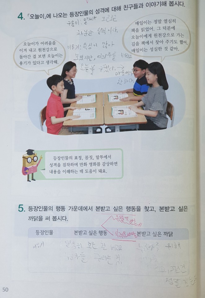서율 국어 50페이지