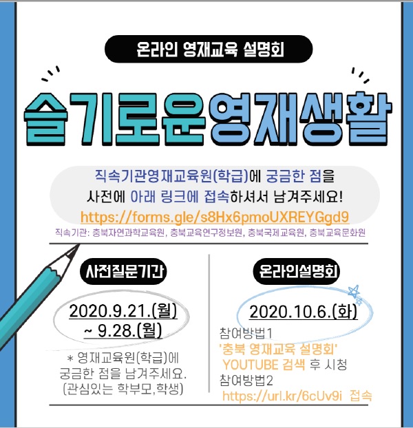슬기로운영재생활