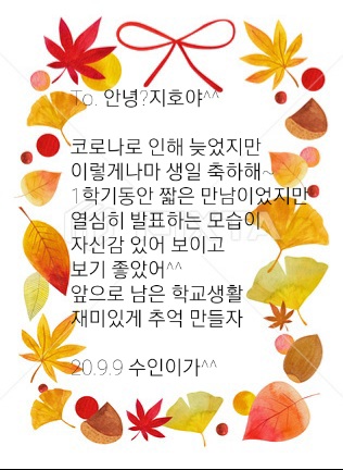 지호쓰는편지