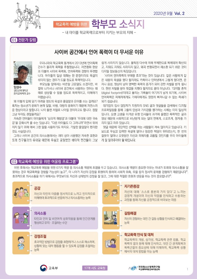 학부모소식지1