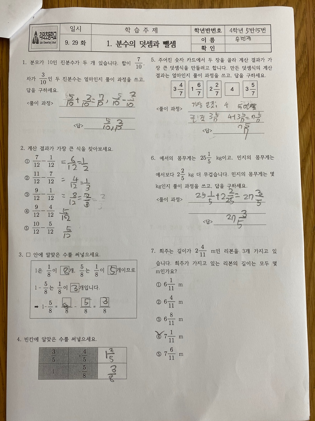 KakaoTalk_20200929_104640813_01