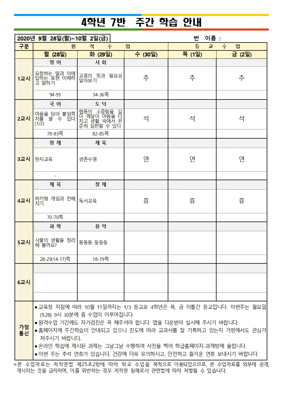 9.28-10.8주안(4-7)001