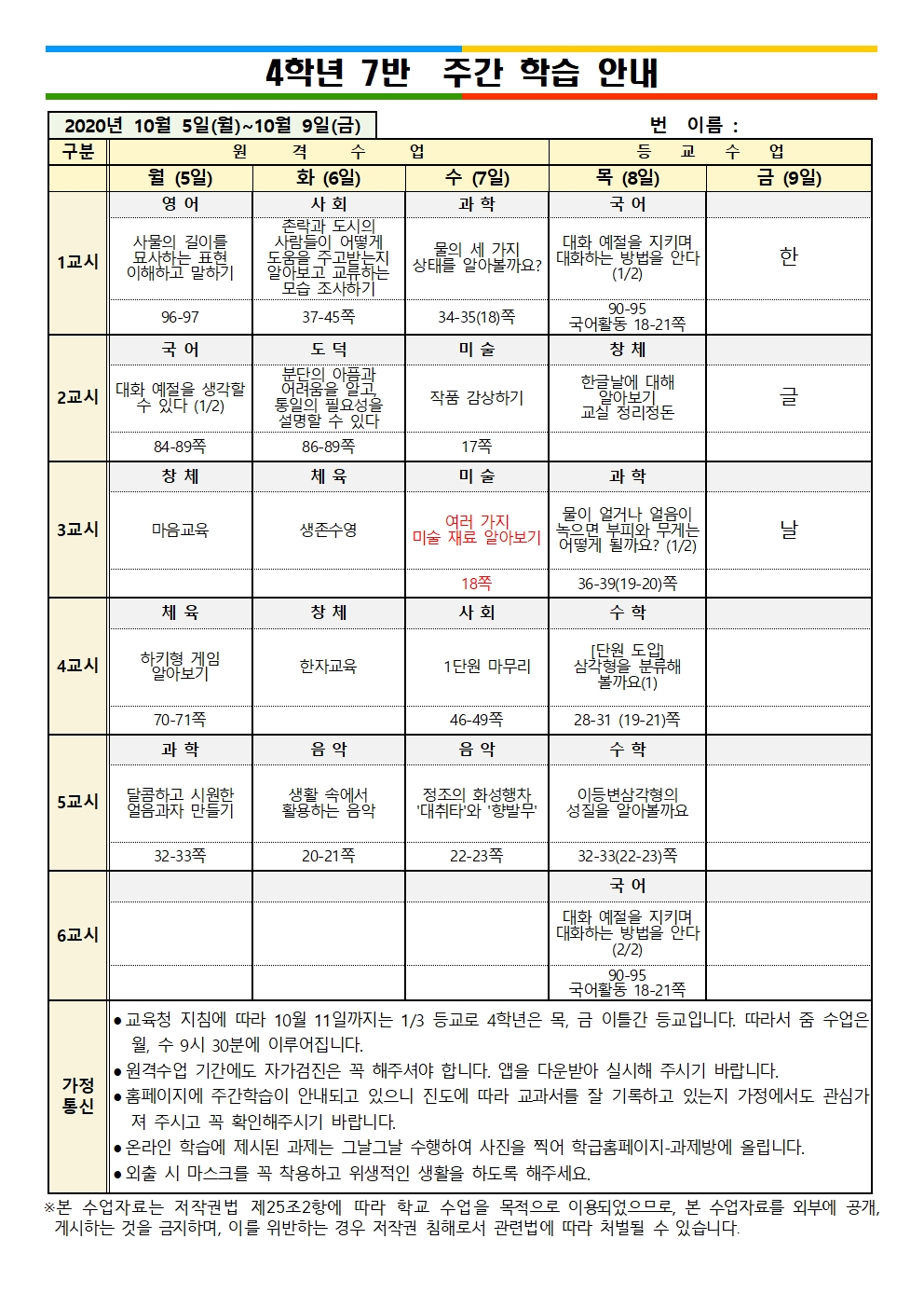 9.28-10.8주안(4-7)002