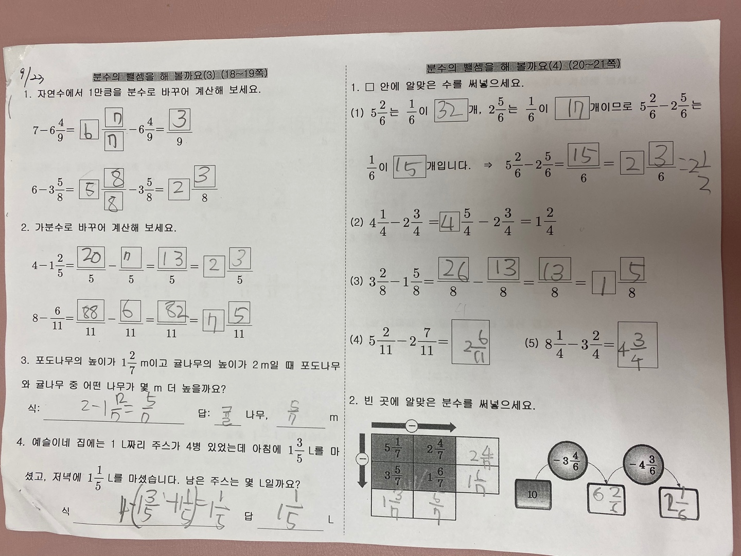 KakaoTalk_20200923_211043060_01