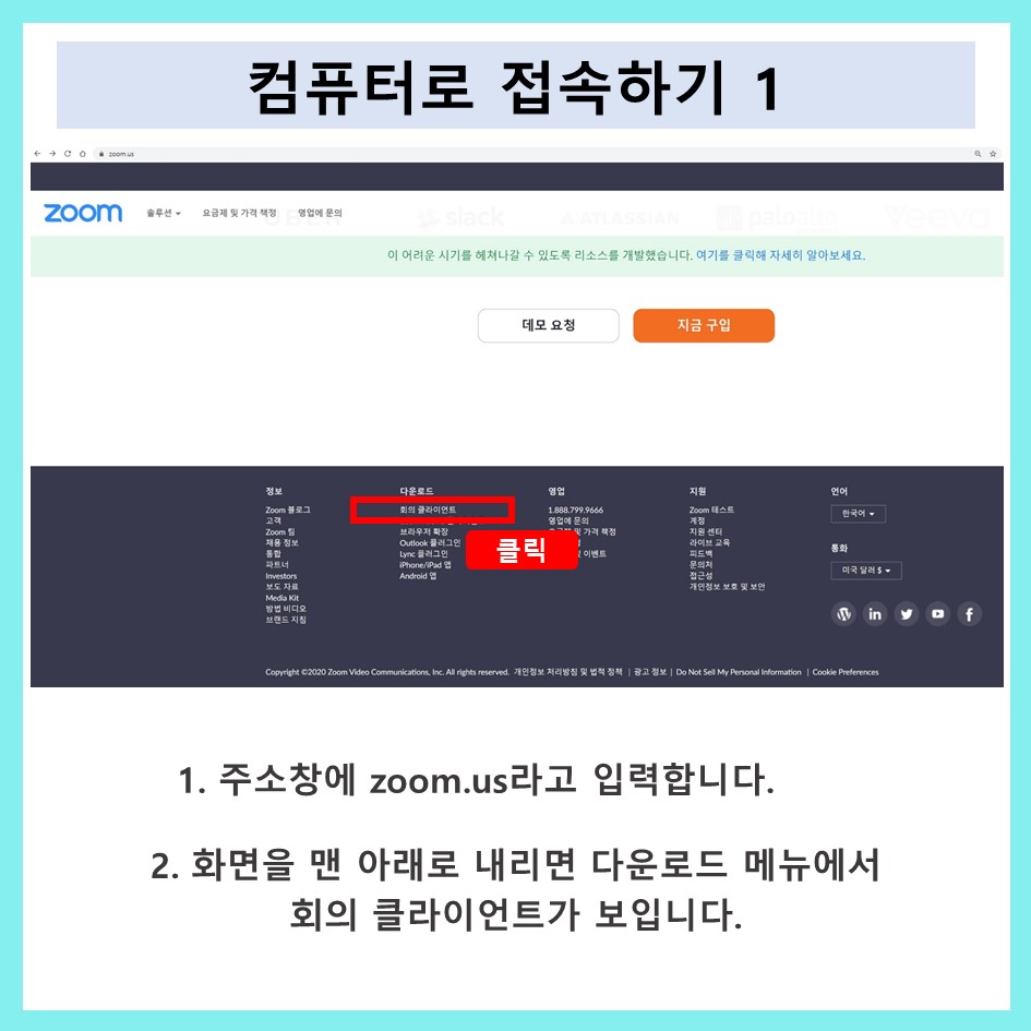 컴퓨터 접속1