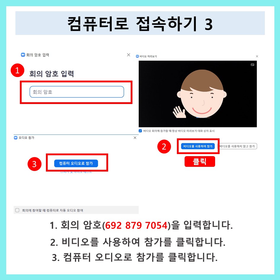 컴퓨터 접속3