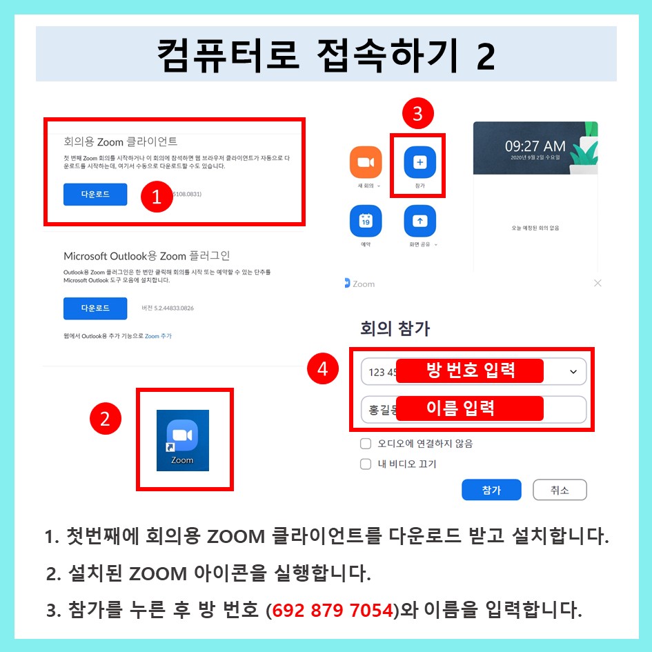 컴퓨터 접속2