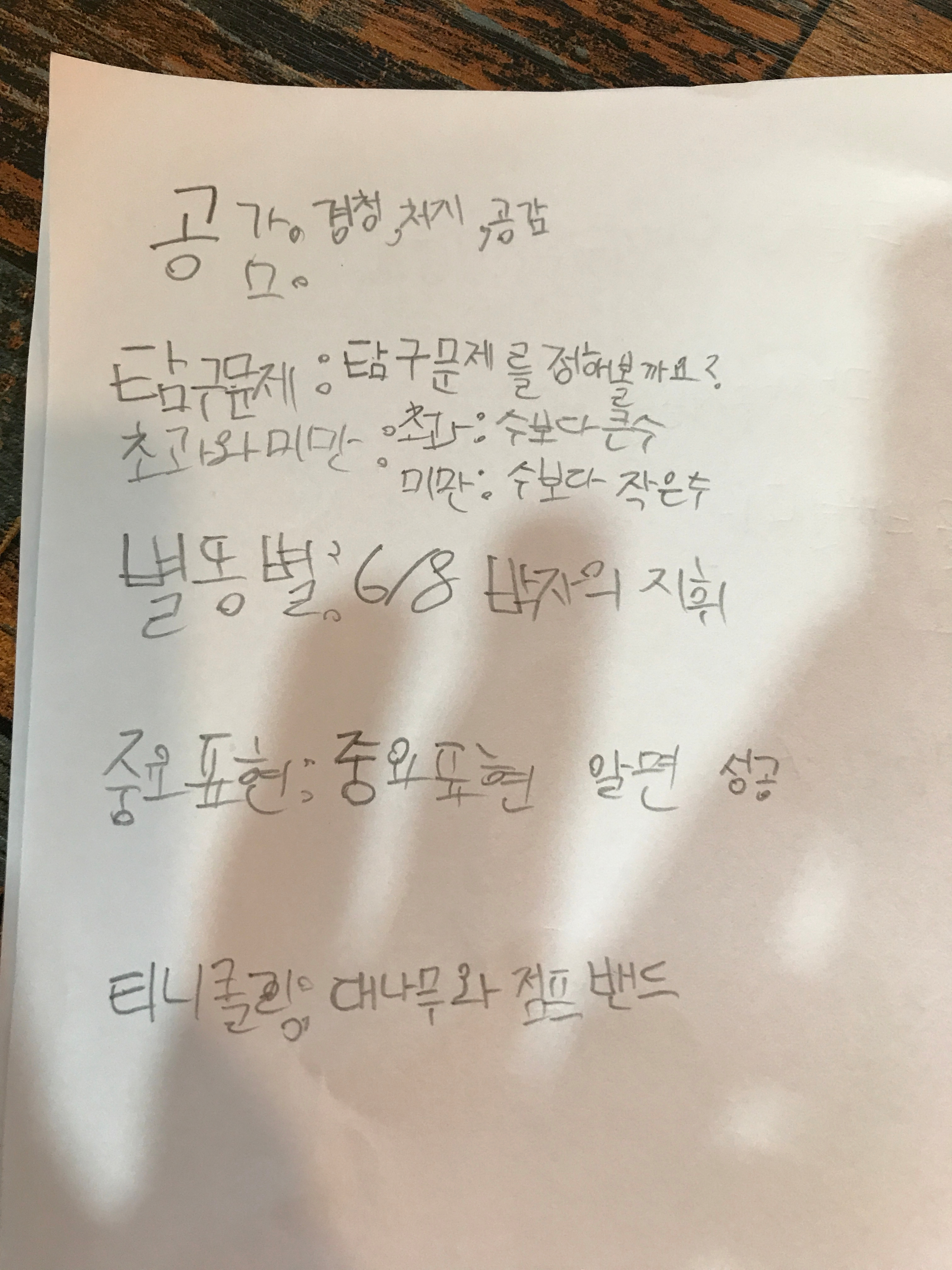 배울공책