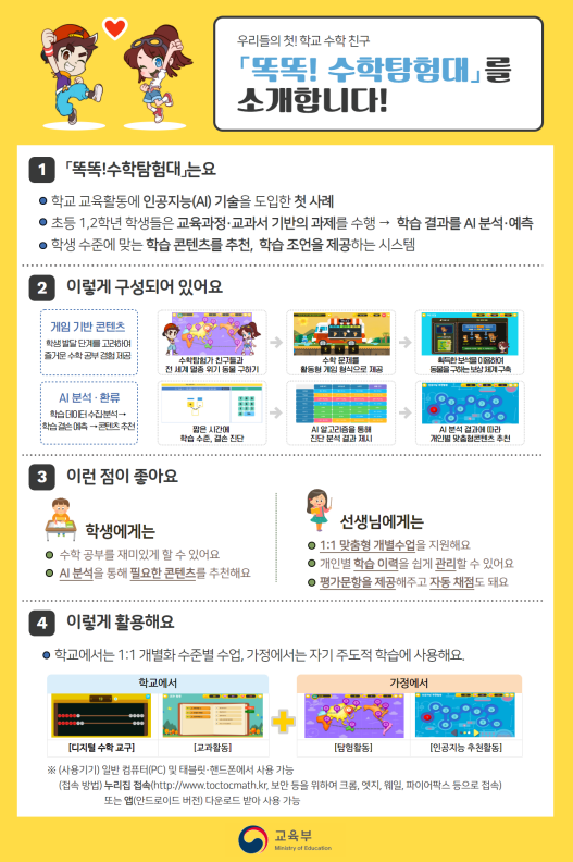 수학탐험대