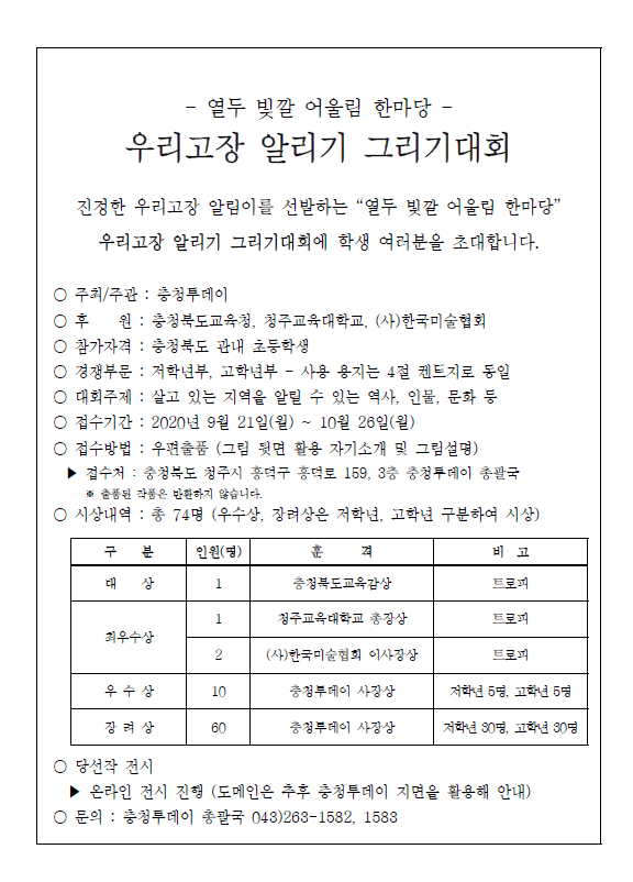 그리기대회