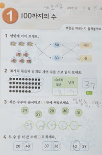 예준이의 수학