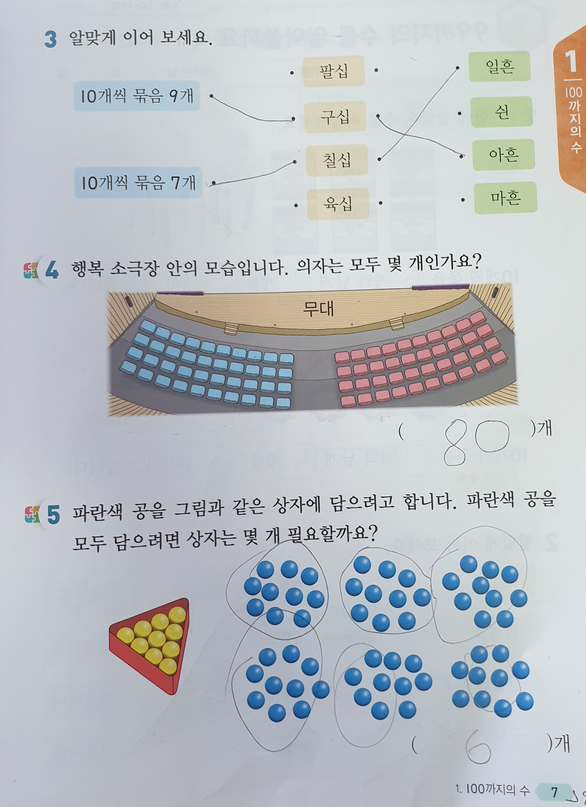 수2