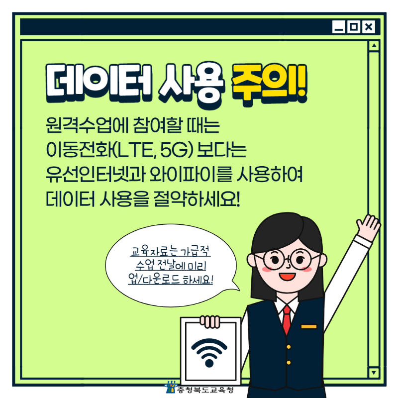 원격수업실천수칙3