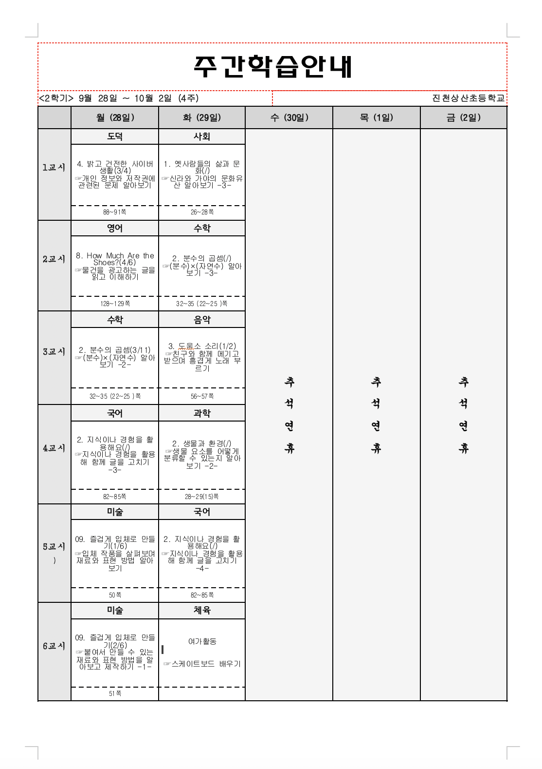 스크린샷 2020-09-28 오전 9.21.11