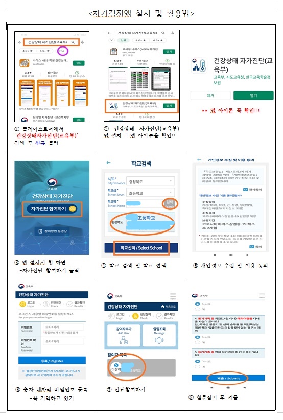 자가진단2