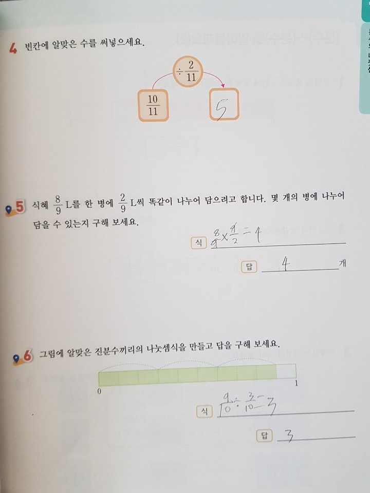 수학4