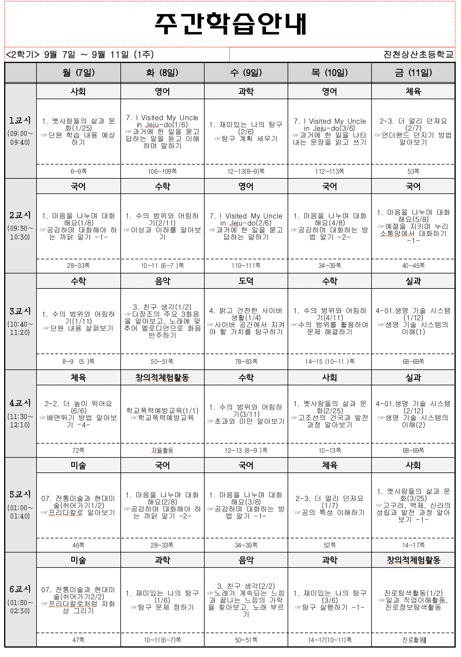 스크린샷 2020-09-07 오전 6.49.14