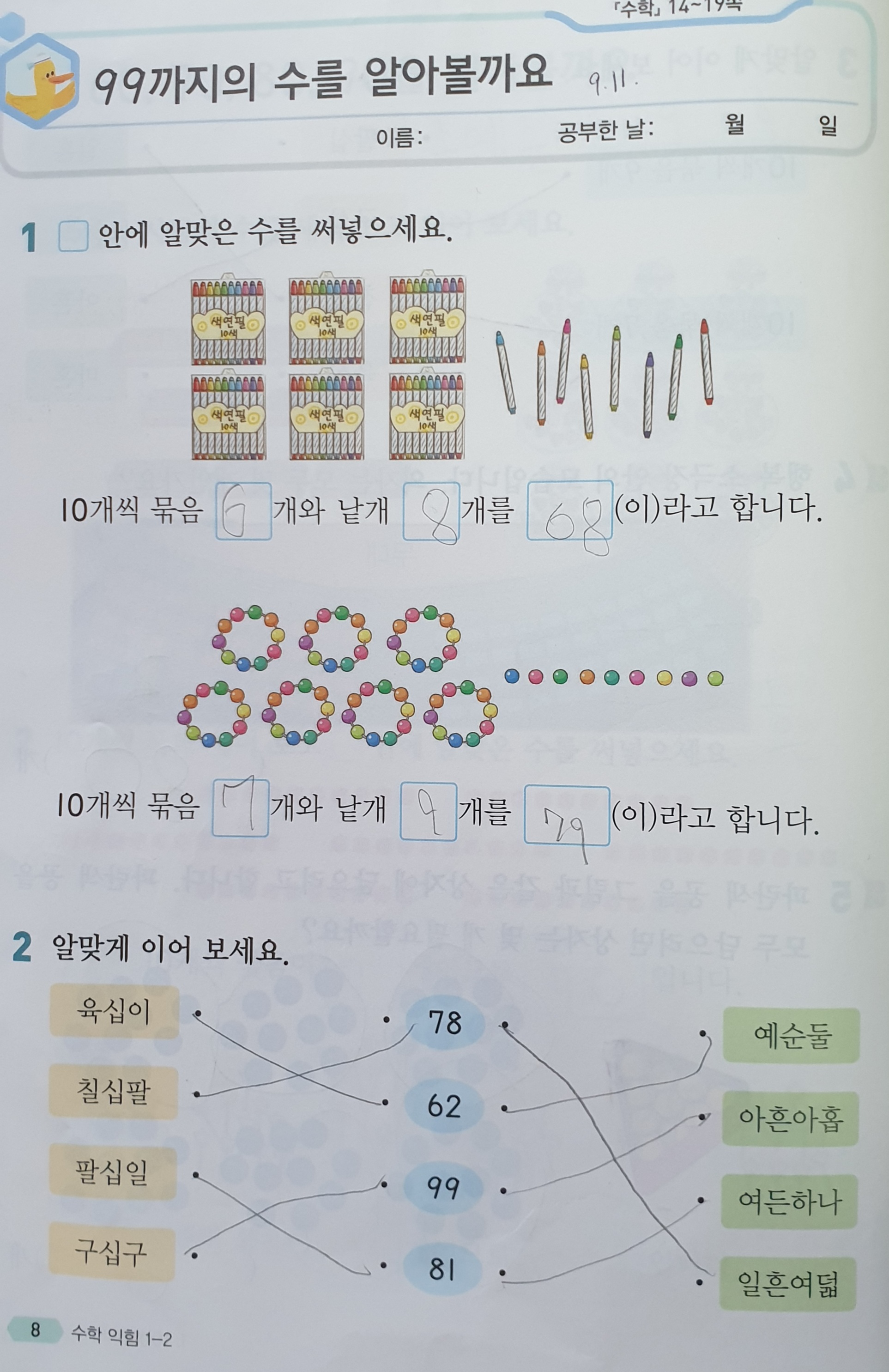 수3