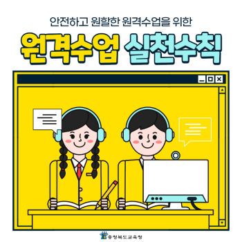 원격수업실천수치1.png