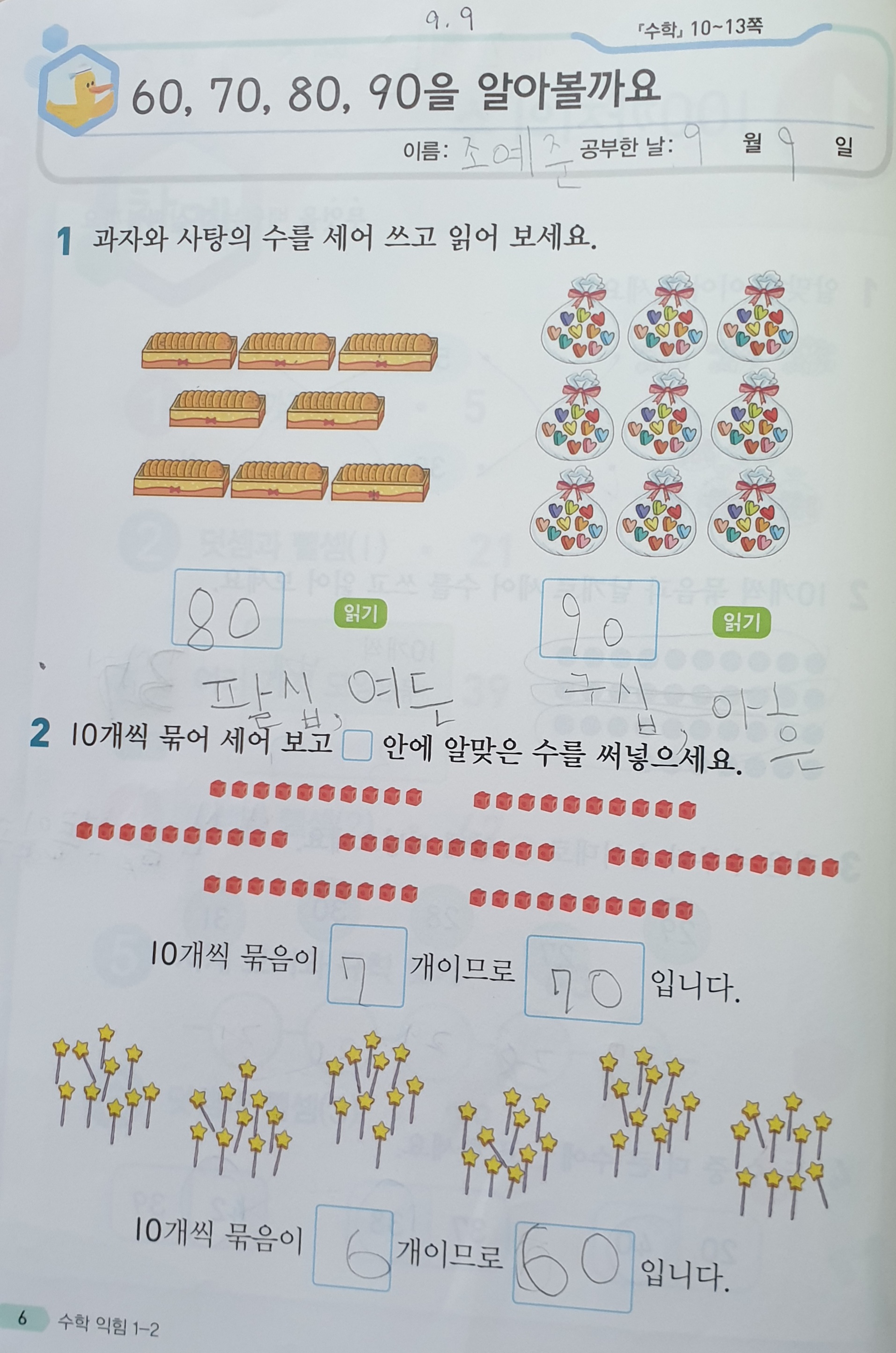 수1