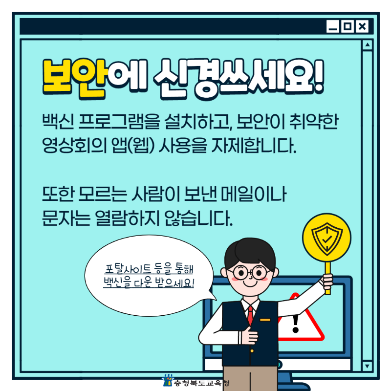 원격수업실천수칙5