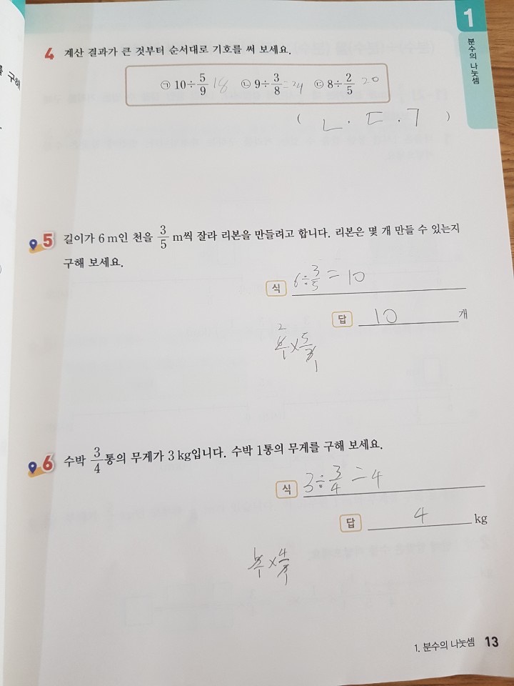 수학2