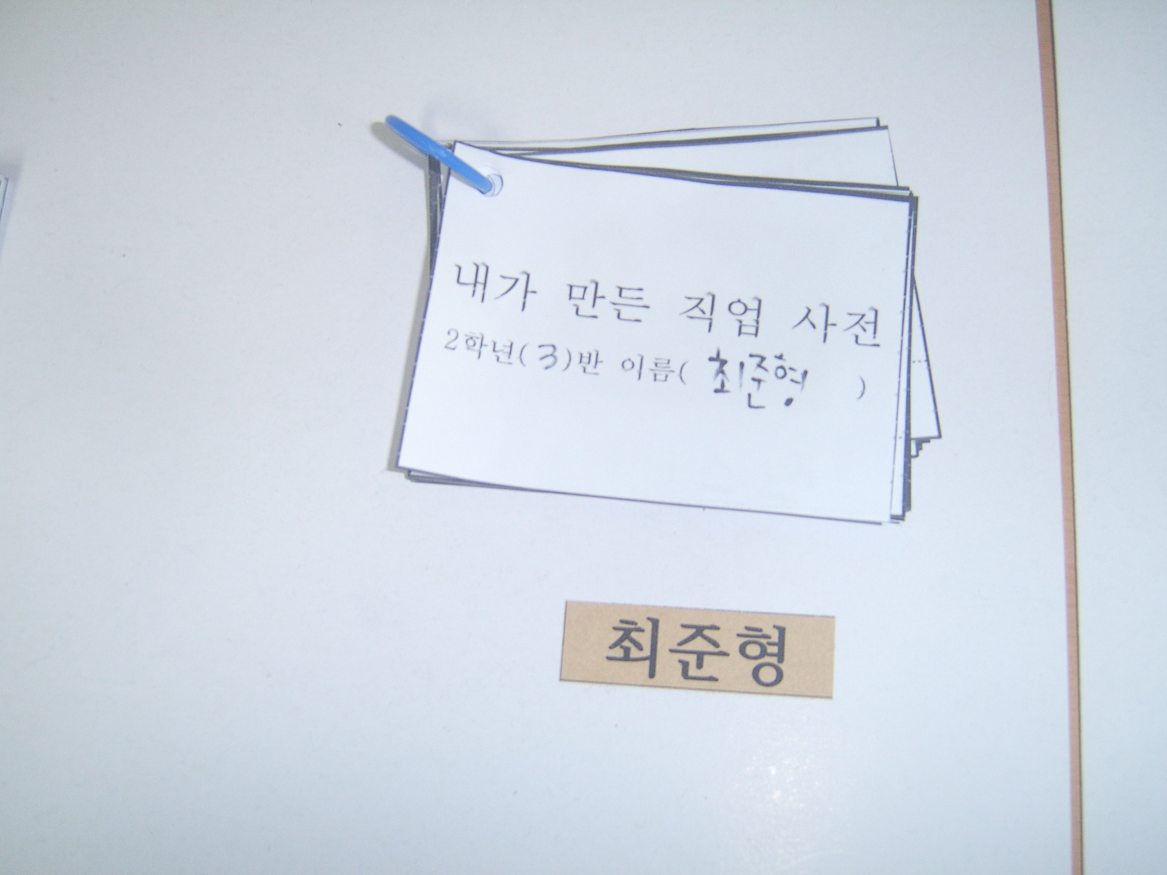 최준형