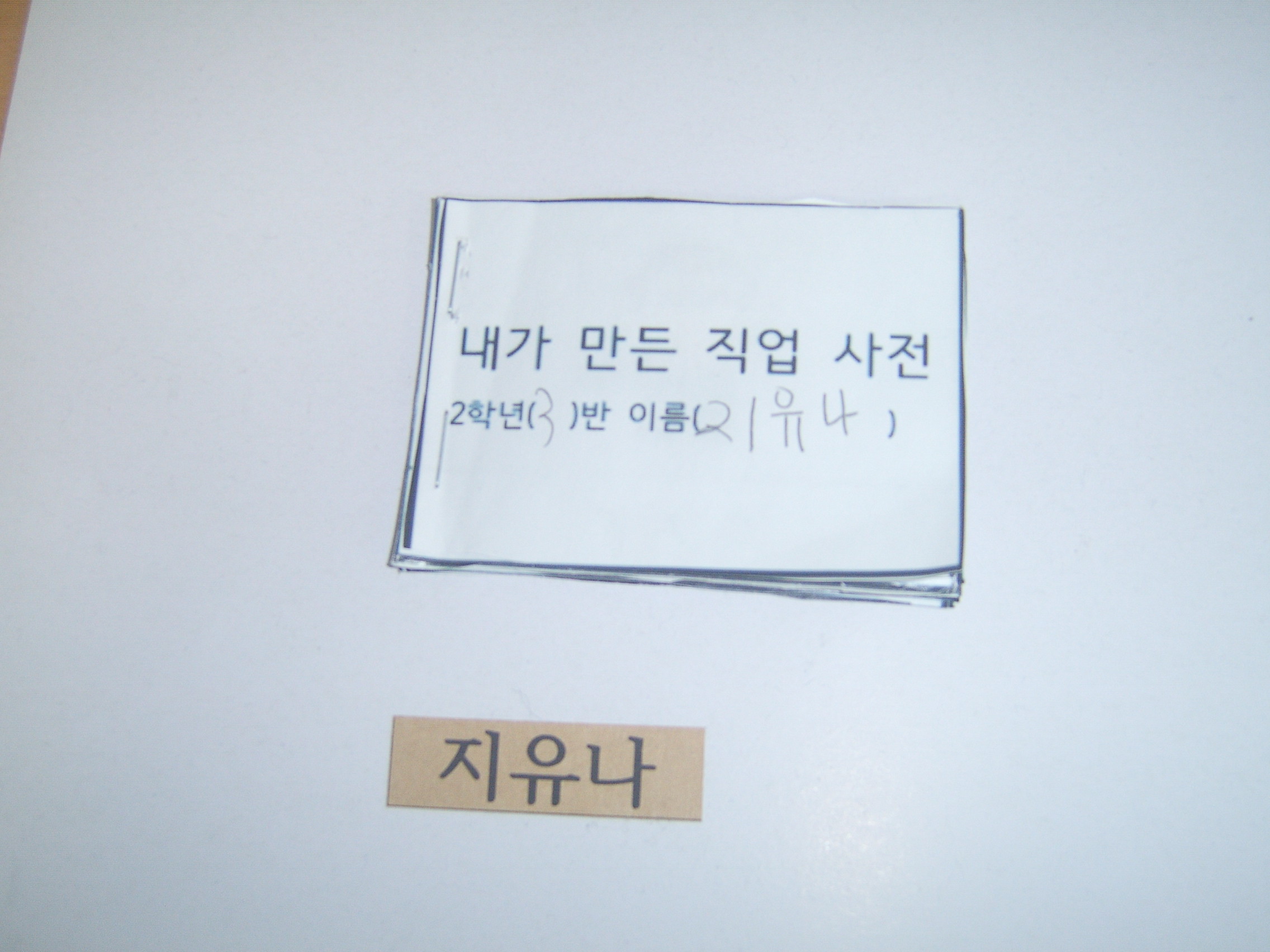 지유나