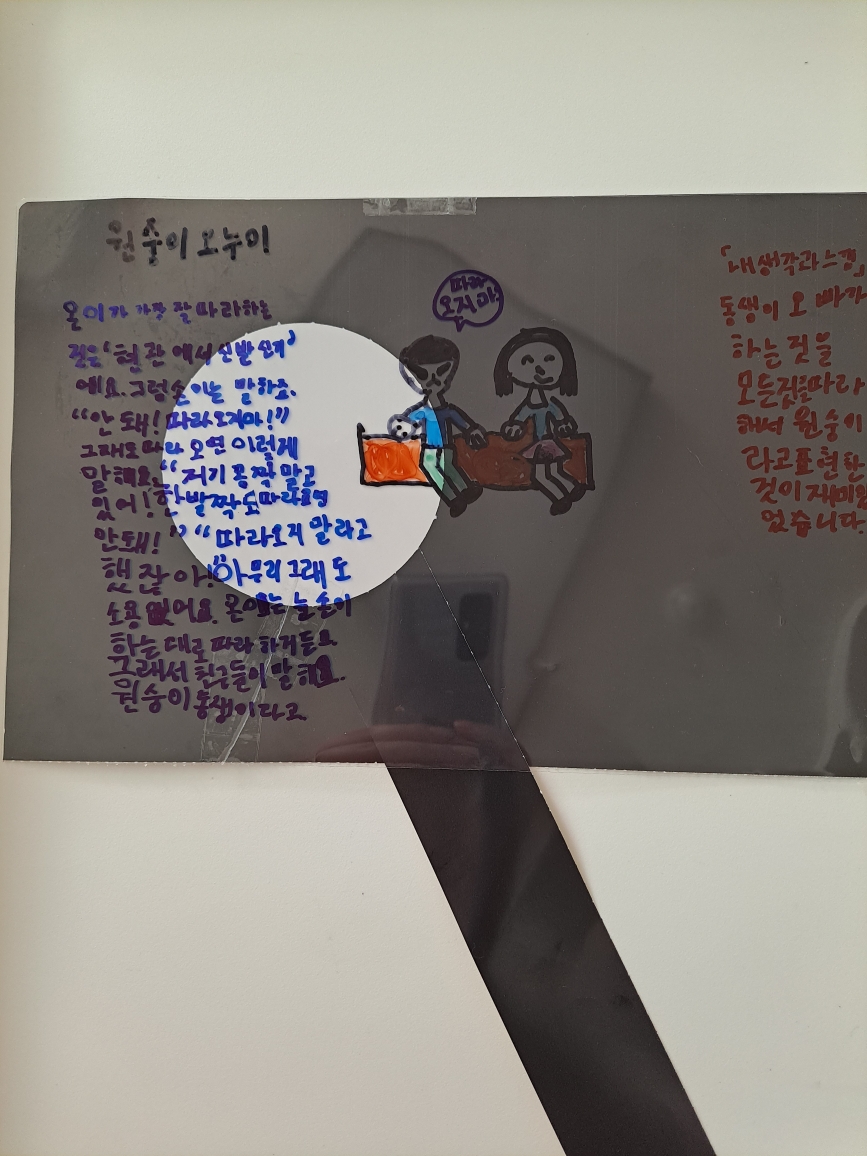 예은 요술막대기
