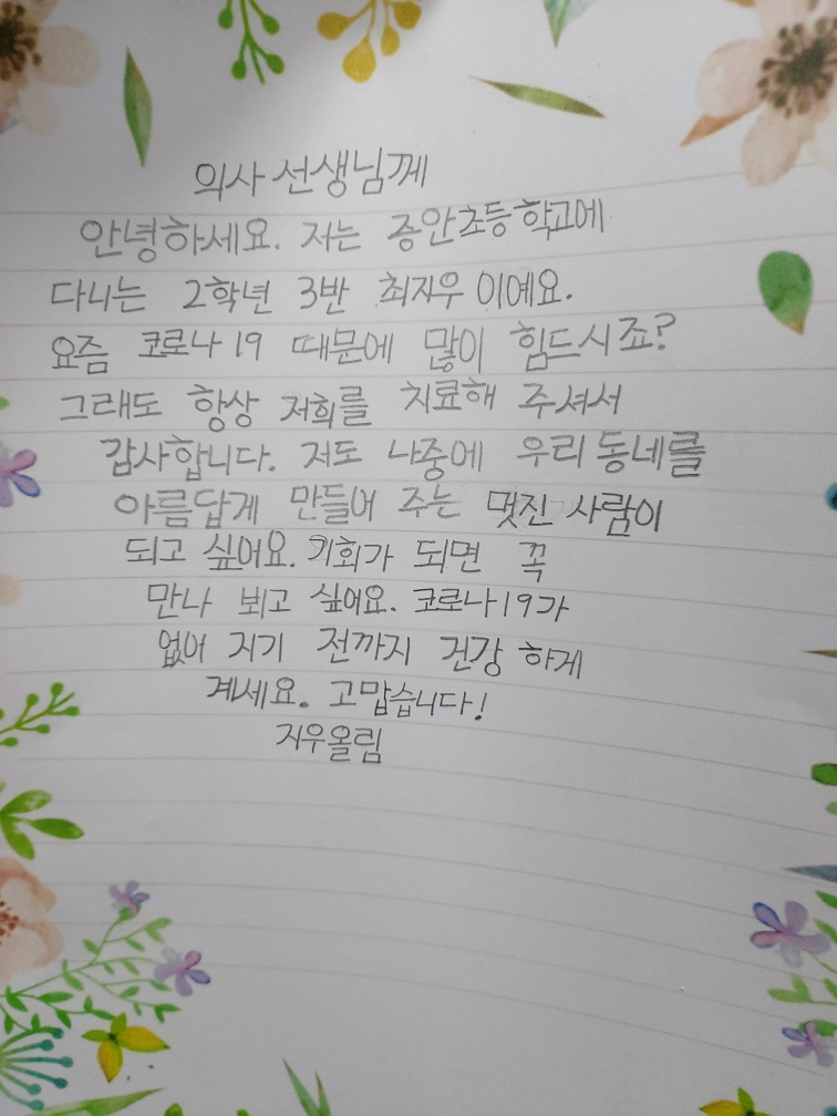 지우-감사편지