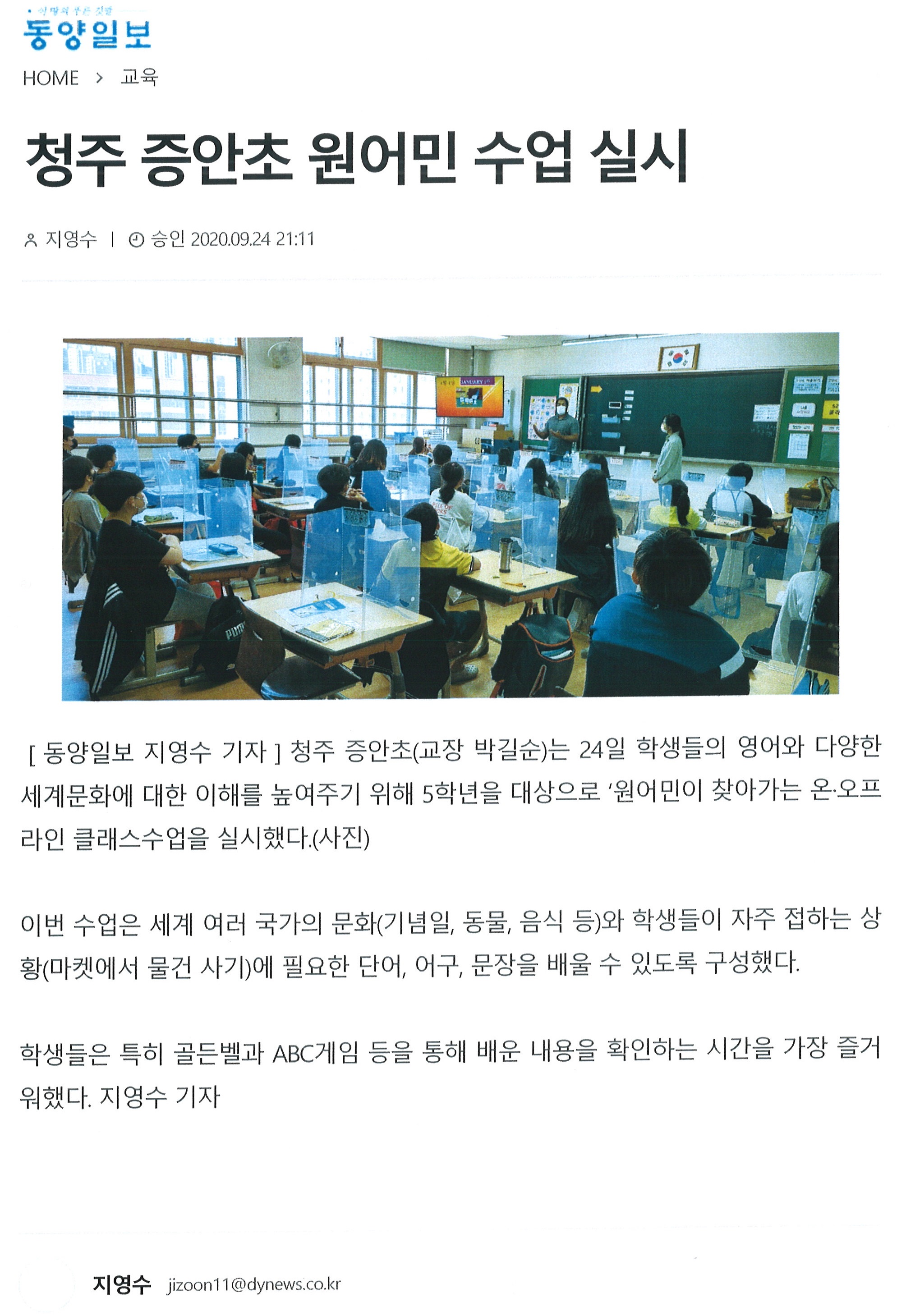 원어민 수업