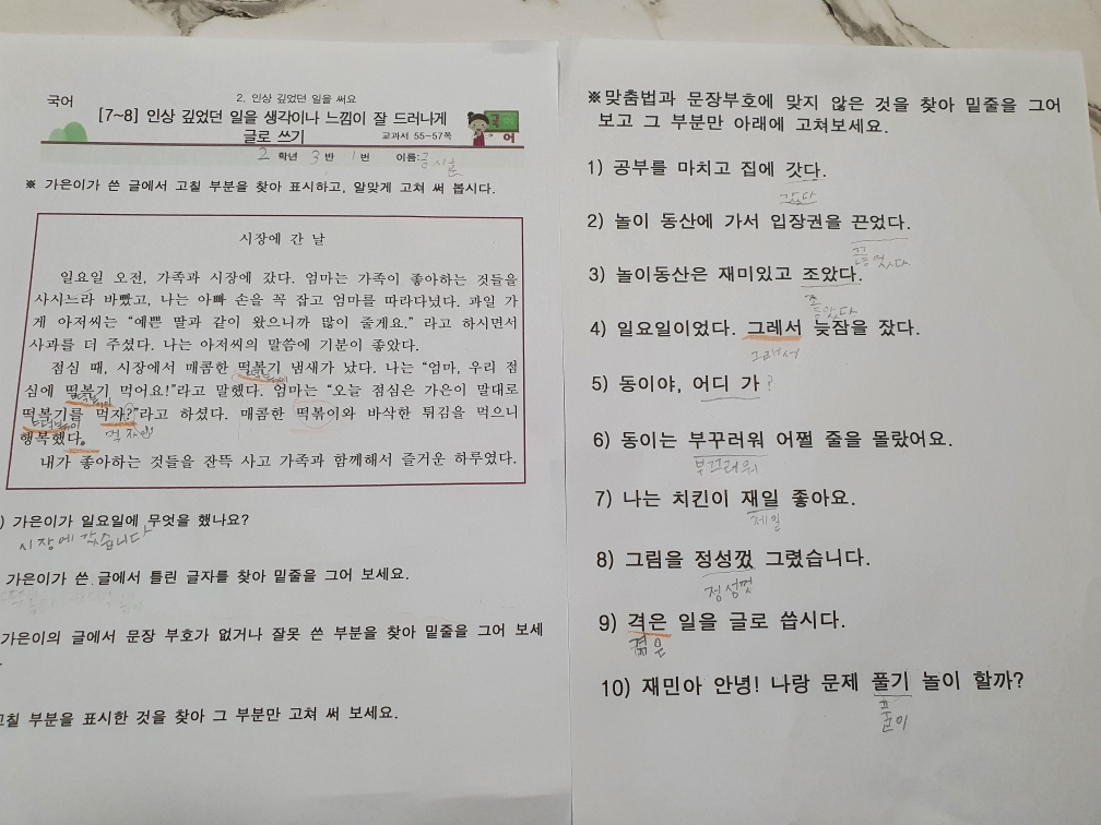 시훈-국어