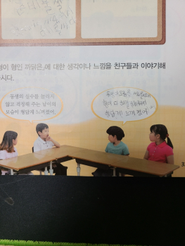 지유나-국어(생각이나 느낌 이야기하기).jpg