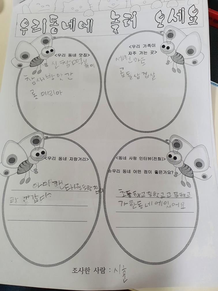 시훈통합