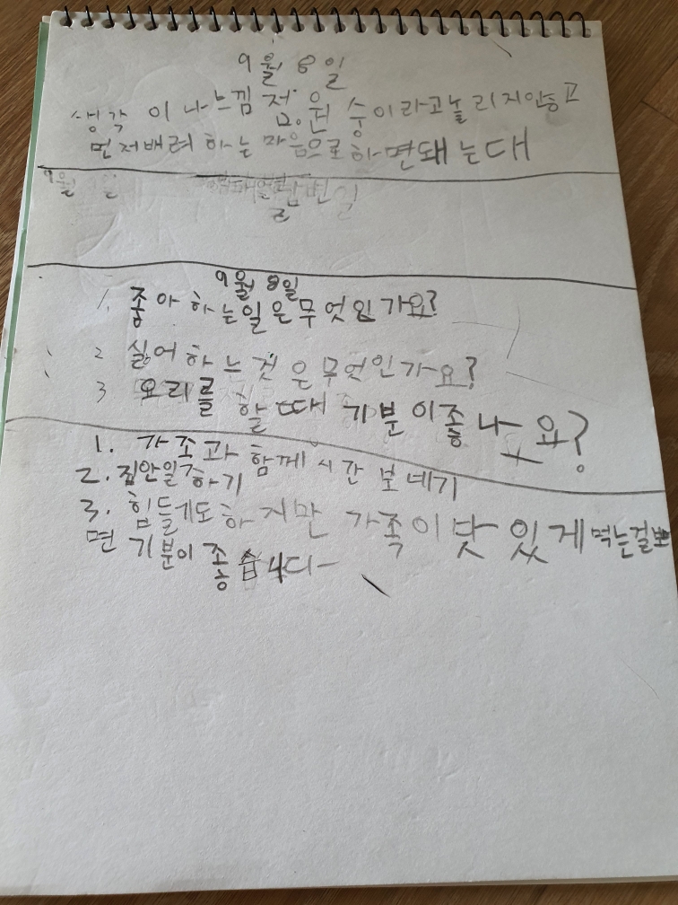 민재 인터뷰