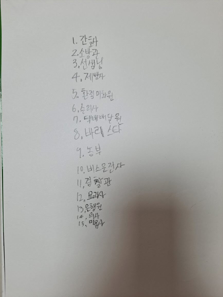 예은 직업