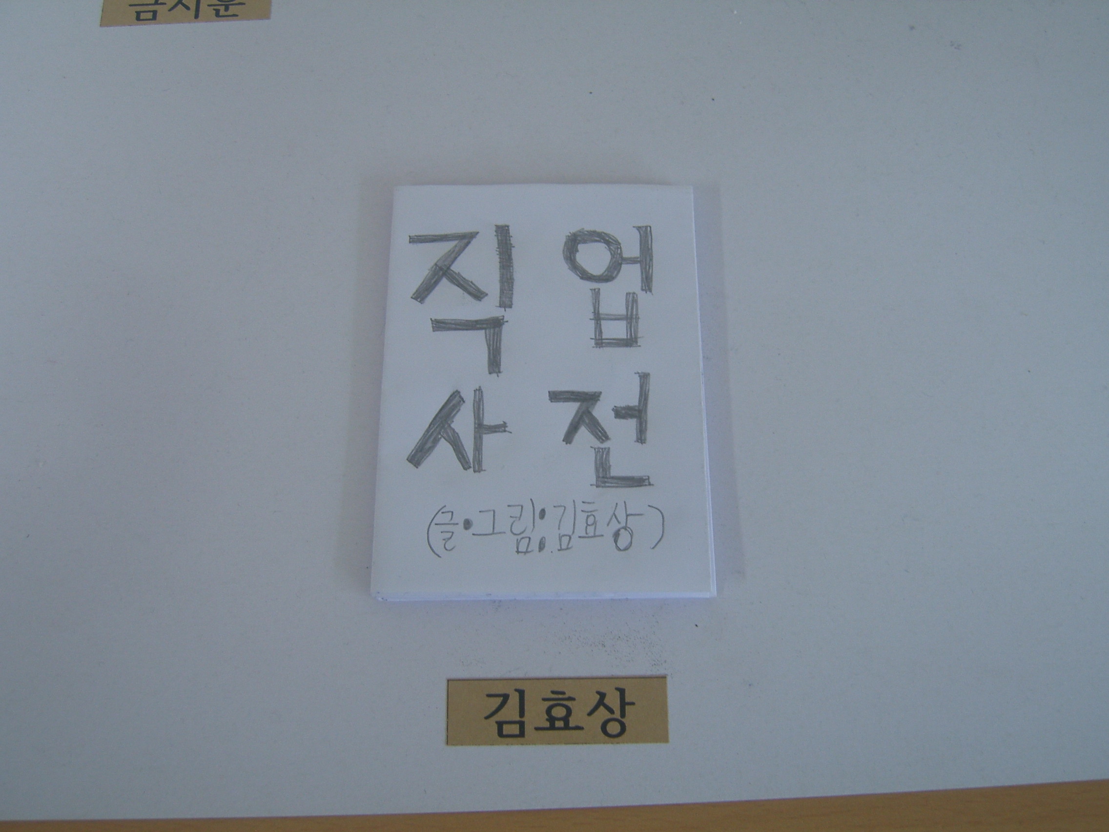 김효상