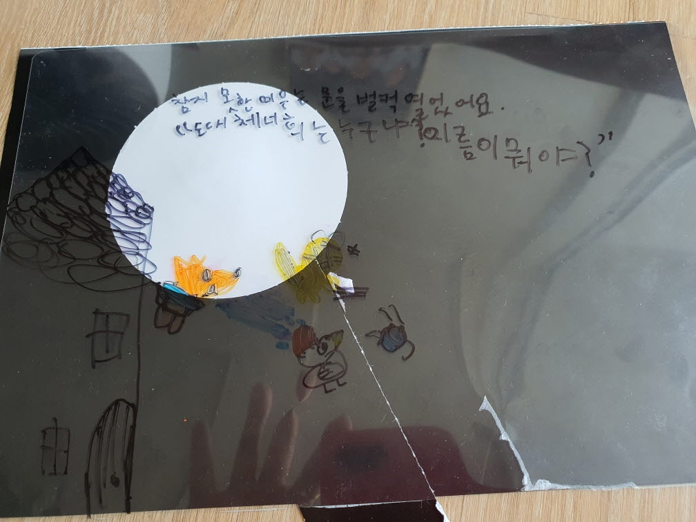 민재 요술막대기