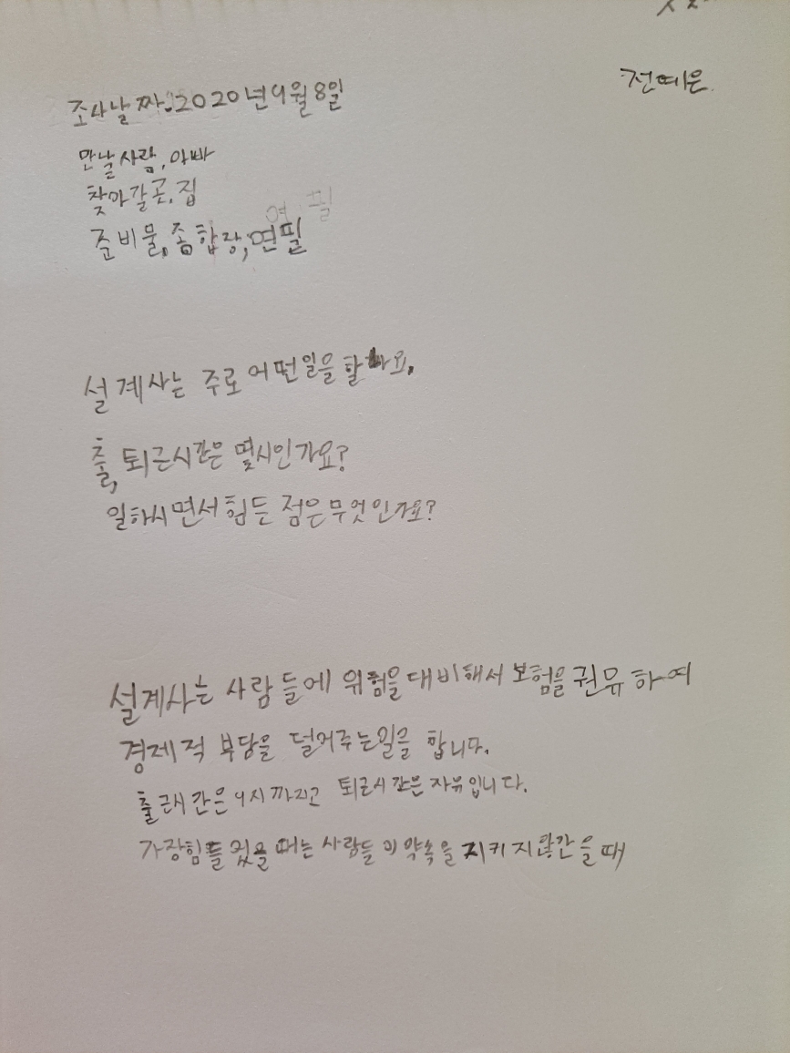 예은 인터뷰